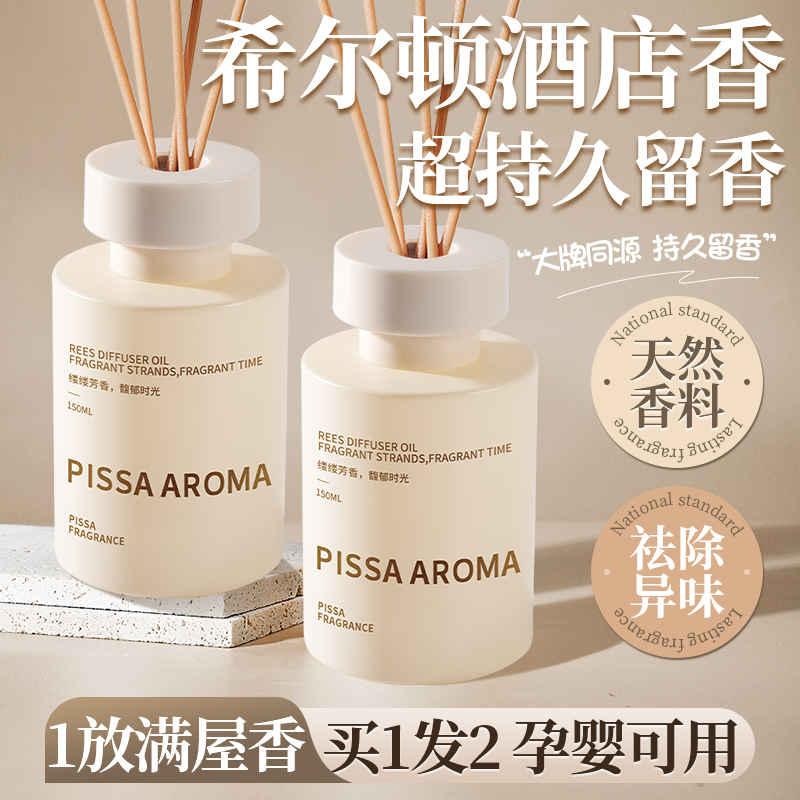 大牌明星同款香薰酒店同款