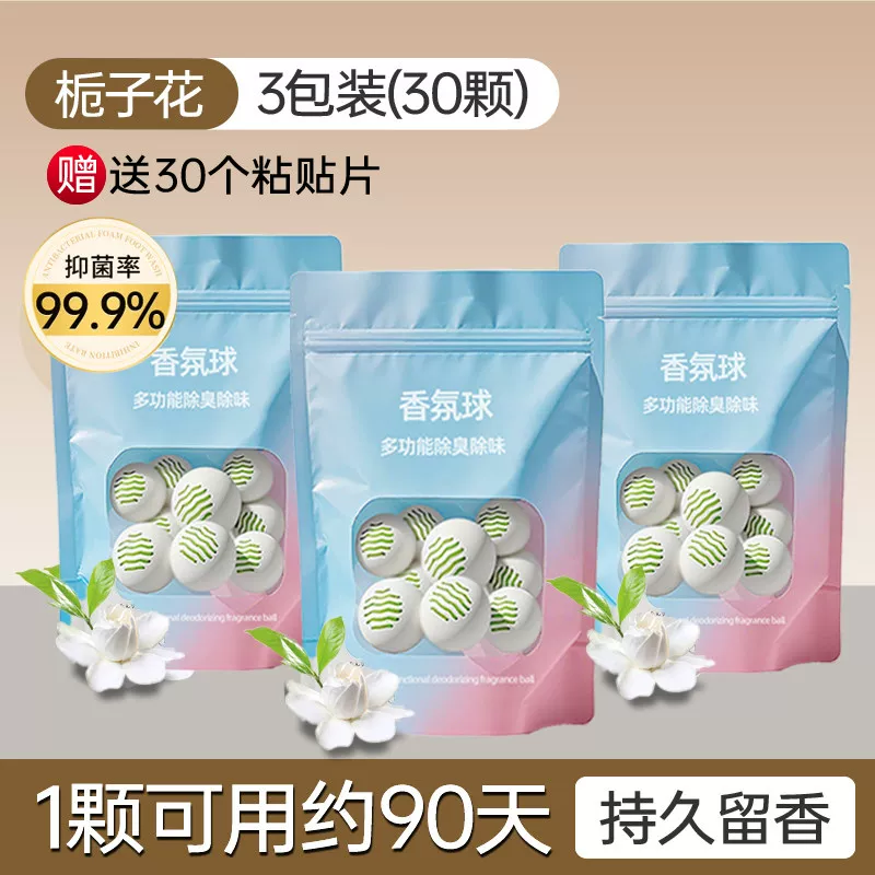 鞋柜除臭神器空气清新剂持久鞋香包香薰鞋子除异味鞋臭球固体留香