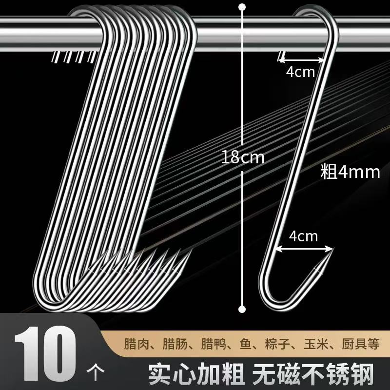【全网热销100w+】加粗S型挂钩