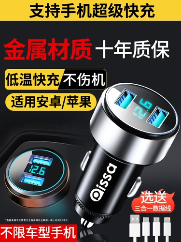 Автомобильная зарядная устройства мобильный телефон супер быстро зарядная сигарета головки зажигалка Один перетаскивание двух конверсионных зарядных зарядных машин.