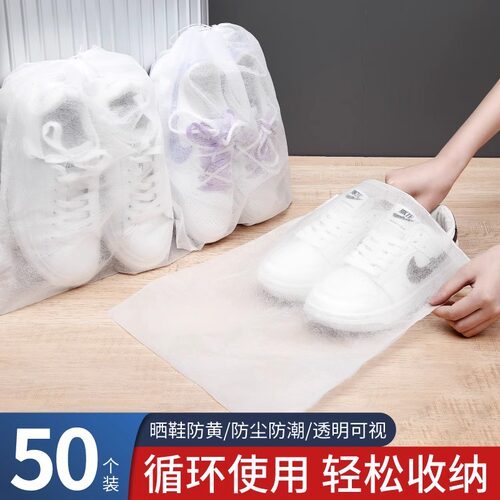 鞋袋装鞋子的收纳袋晒鞋防黄防尘