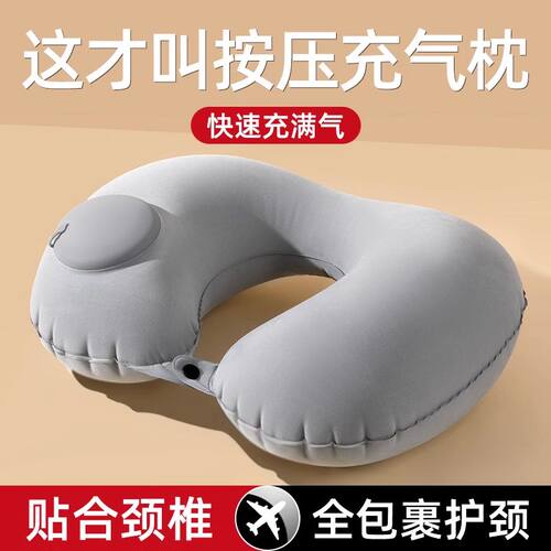 按压充气u型枕吹气便携旅行枕坐车飞机护颈枕脖子U形枕头颈部靠枕
