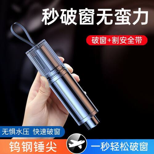 车载金属砂轮破窗器便携快速