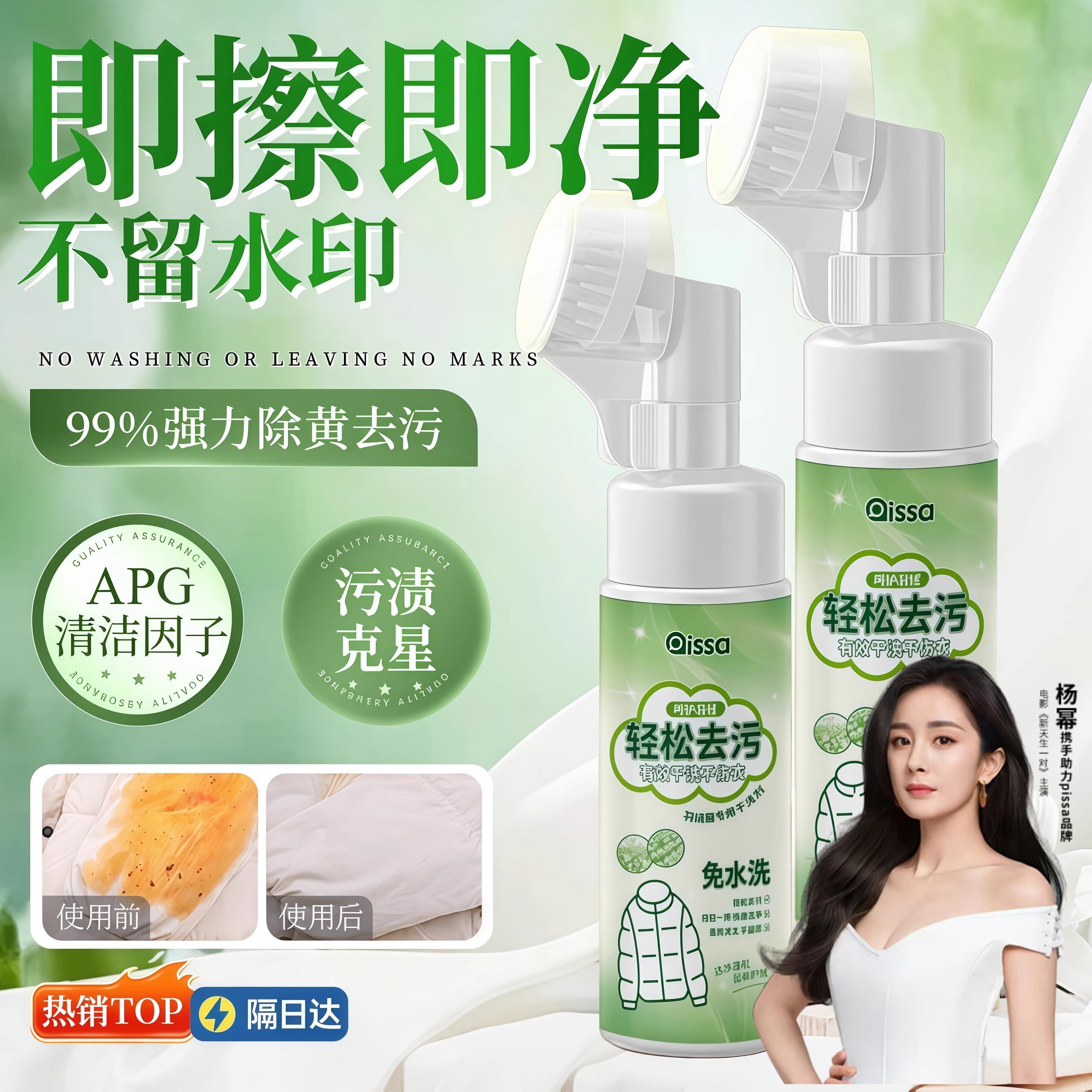 羽绒服清洗剂免水洗家用干洗去污渍油渍蓬松棉衣服免洗专用干洗剂