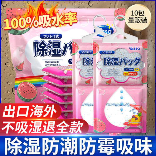 除湿袋可挂式防潮防霉吸味神器
