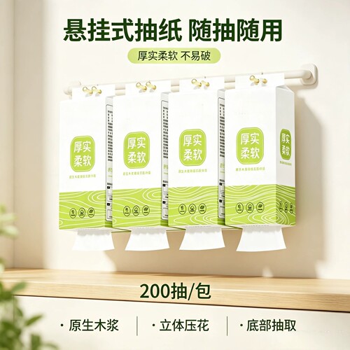 壁挂大包抽纸家用实惠装