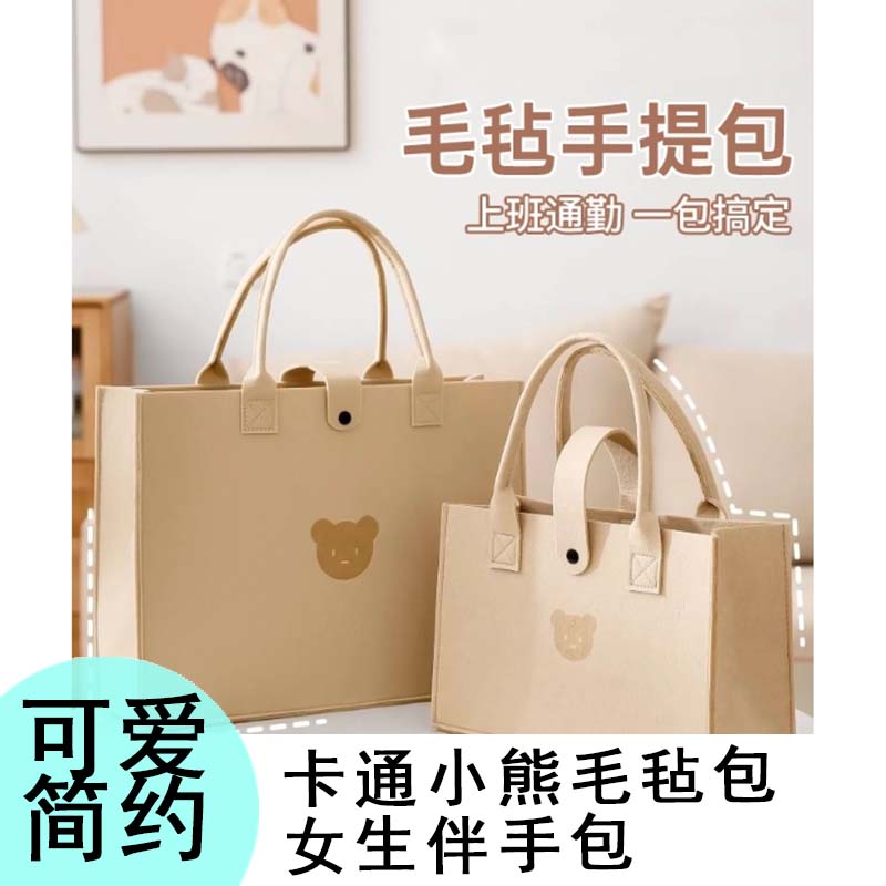 毛毡包卡通女手提袋大容量单肩包