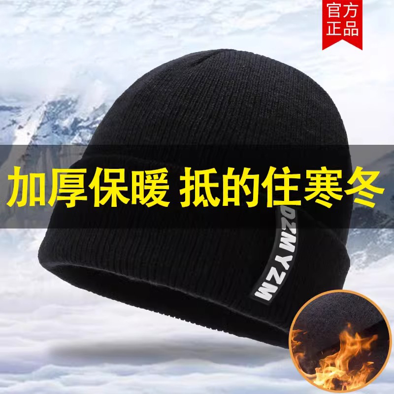 帽子冬季男款针织帽秋冬男生2024新款棉帽子加绒毛线帽男冷帽保暖