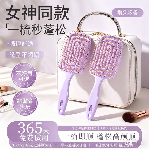 【女神同款】梳子蓬松颅顶神器