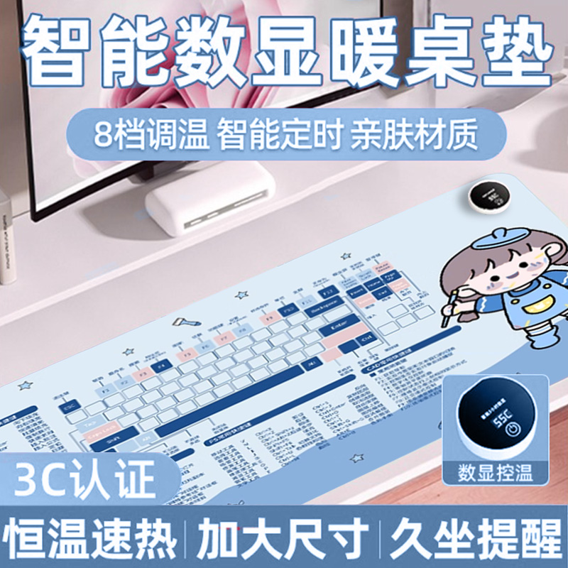 加热桌垫学生写字办公室暖手防水