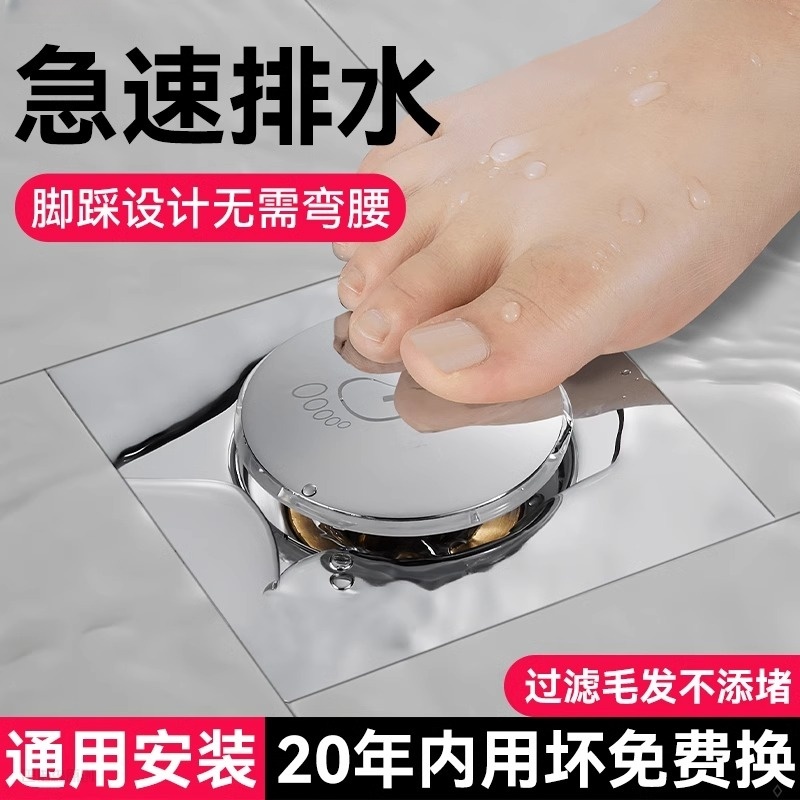 卫生间地漏防臭防堵神器