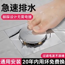 卫生间地漏防臭器弹跳芯密封盖下水道防返臭虫神器通用按压脚踩式