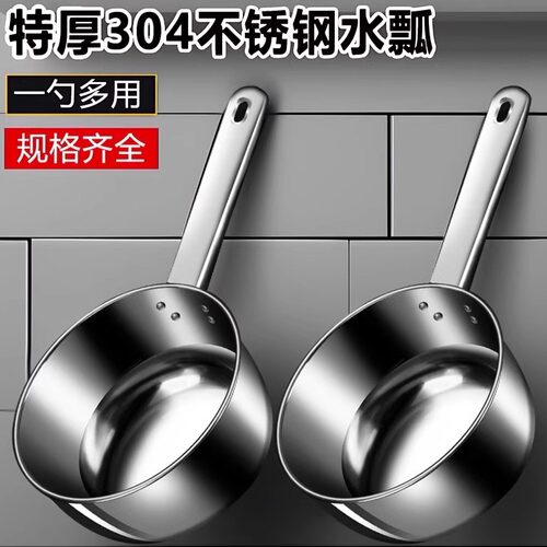 加厚不锈钢水瓢家用厨房水勺舀水瓢水舀商用短柄水漂舀水勺83077
