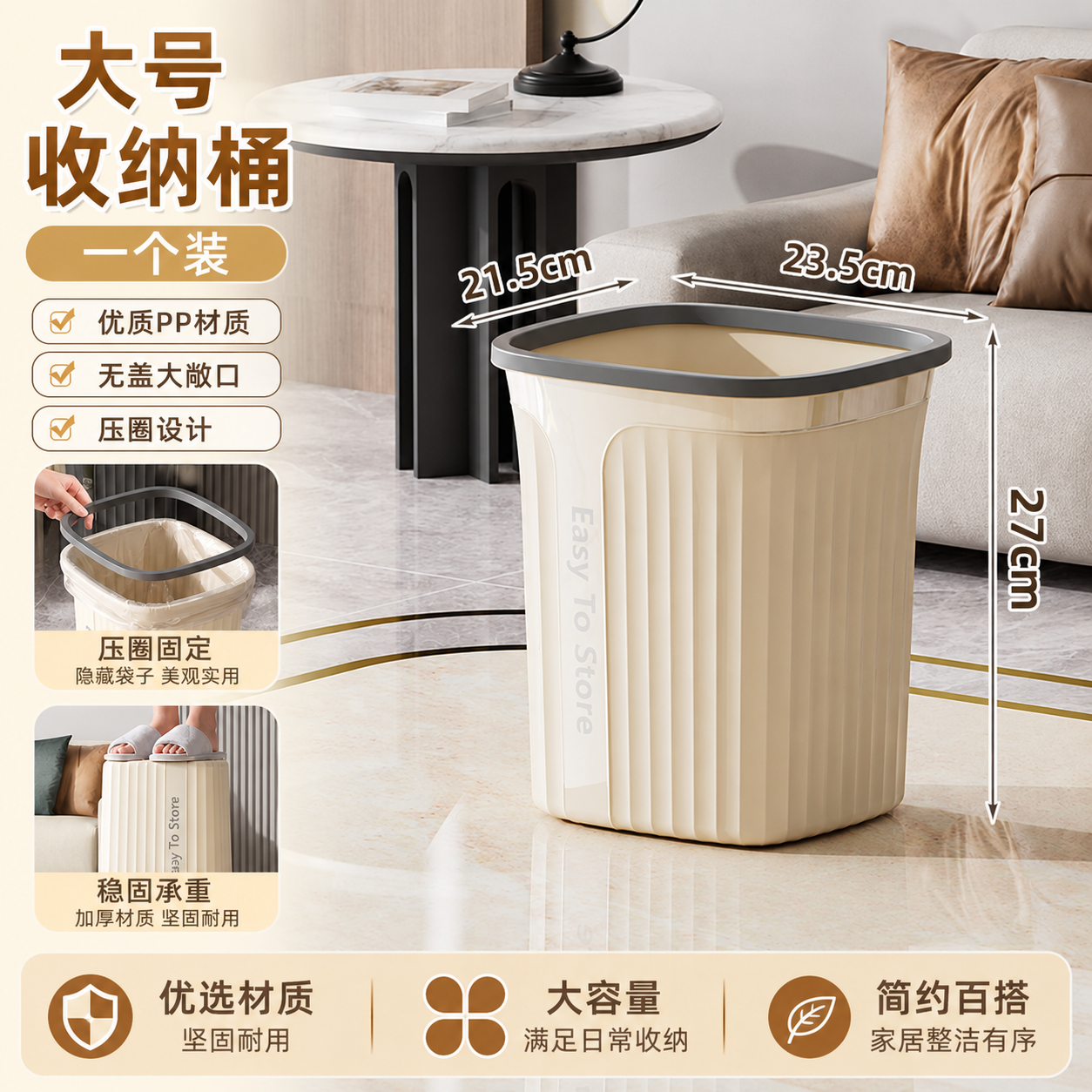 大号收纳桶家用简约压圈垃圾桶PP材质无盖大敞口稳固耐用