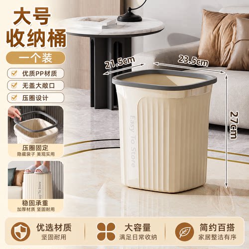 大号PP材质无盖压圈稳固垃圾桶
