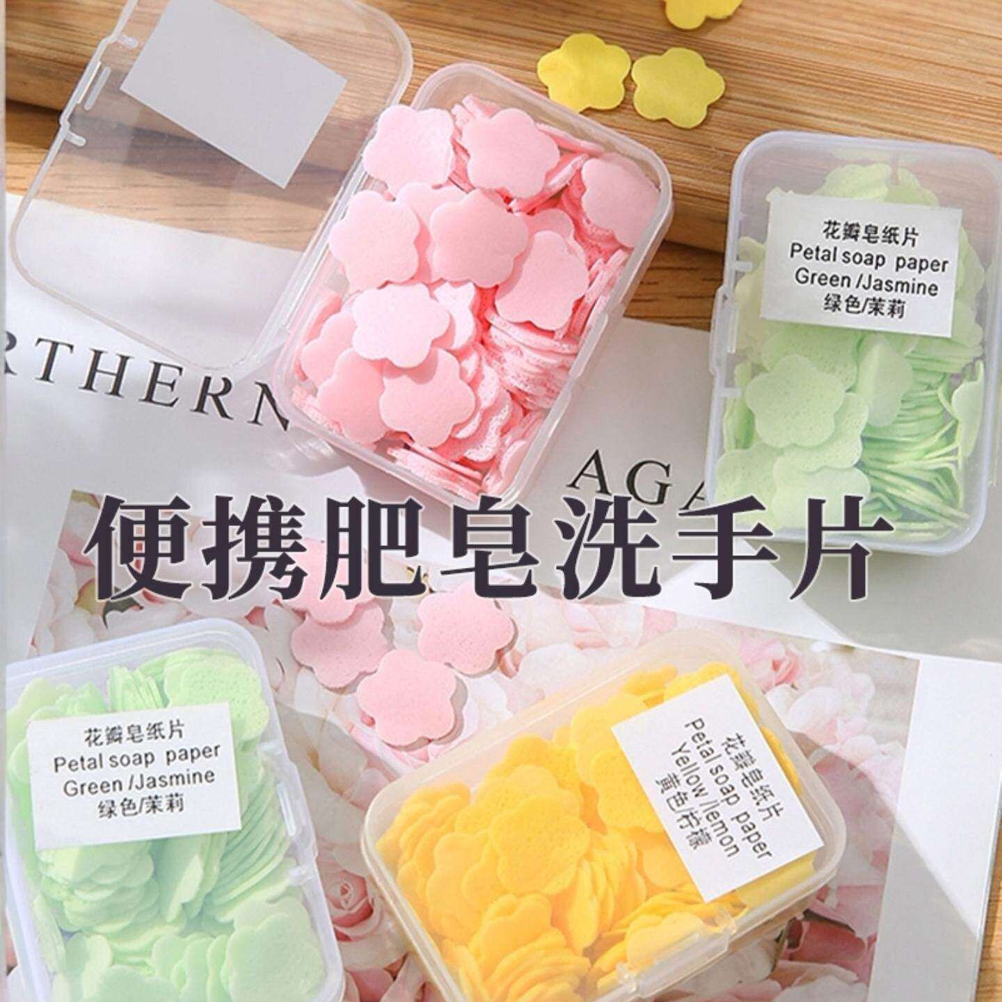 一次性香皂片便携式肥皂纸随身携带旅行迷你花瓣洗衣洗手香皂片