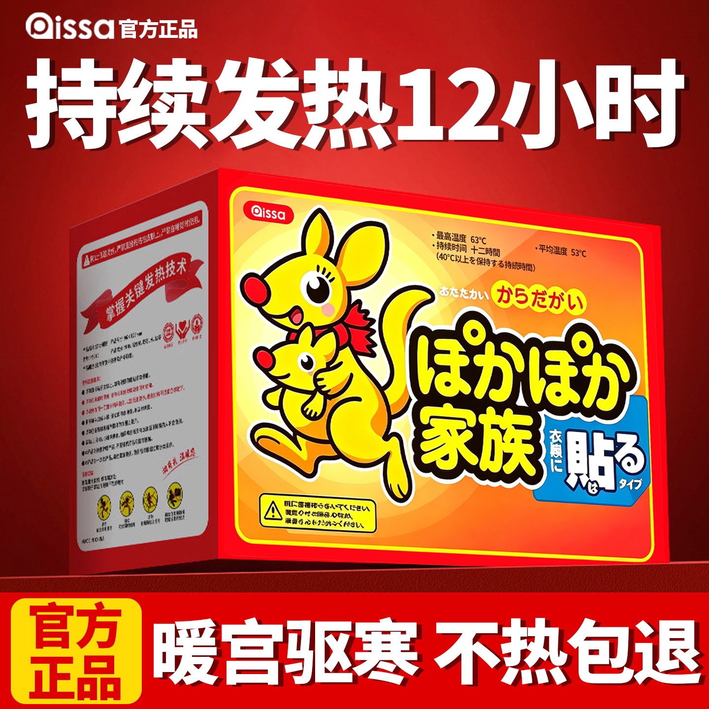 暖宝宝贴自发热暖身贴冬季防寒保暖贴女生痛经姨妈热敷暖宫发热帖