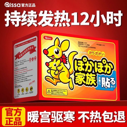 100片【清仓价！】暖宫自发热贴