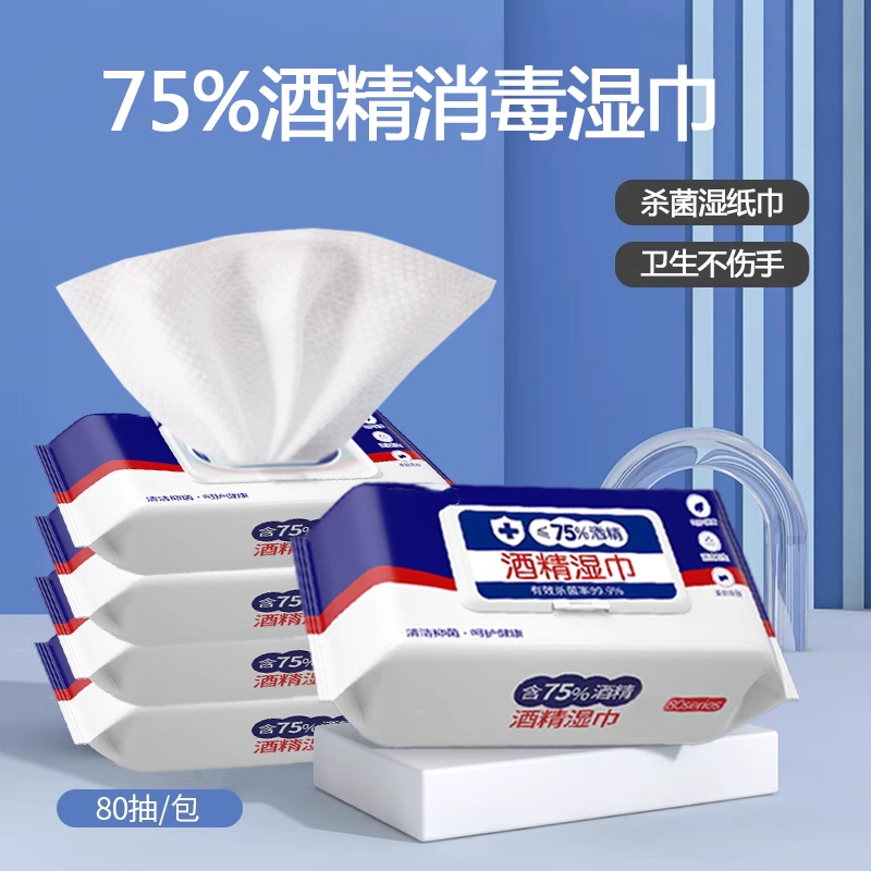 含75度酒精消毒湿巾办公家用卫生杀菌专用湿纸巾大包抑菌便携实惠,洗护清洁剂/卫生巾/纸/香薰,常规湿巾,淘宝优惠券,粉丝福利购,淘宝优惠卷