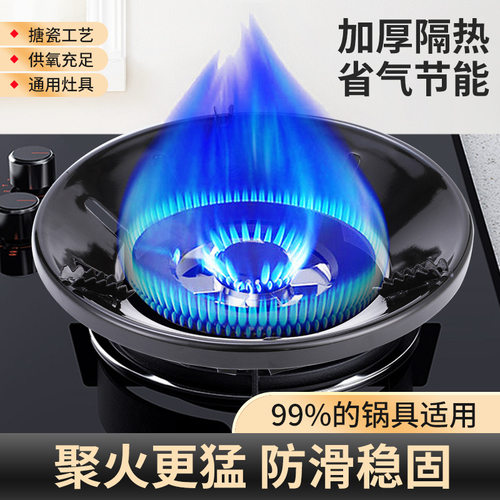 【省气节能】煤气灶聚火防风罩