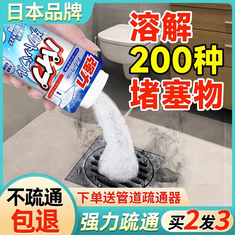 【达人推荐】除臭强力疏通管道剂