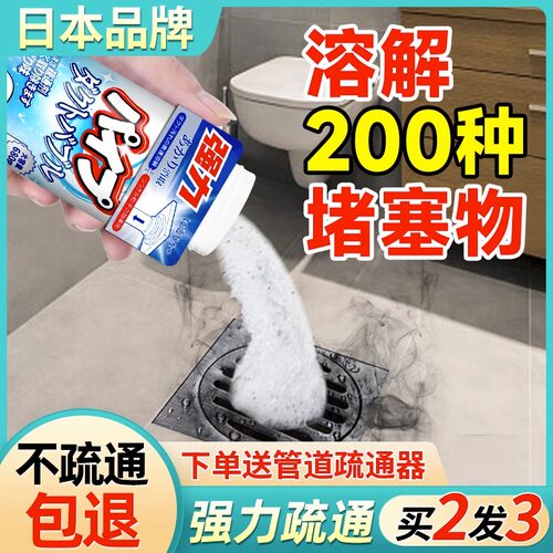【达人推荐】除臭强力疏通管道剂