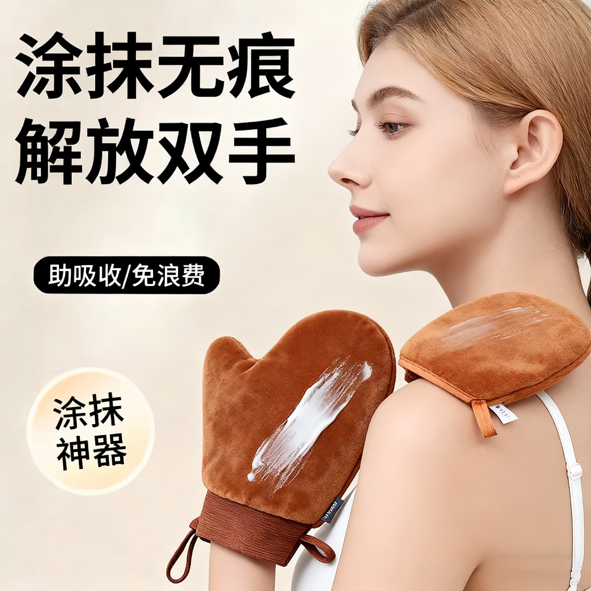 擦身体乳手套抹防晒素颜霜美黑油涂抹神器植绒防水手套懒人专用,家庭/个人清洁工具,搓澡巾,淘宝优惠券,粉丝福利购,淘宝优惠卷