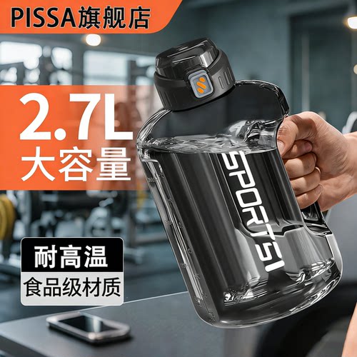 tritan大容量水杯运动健身水壶