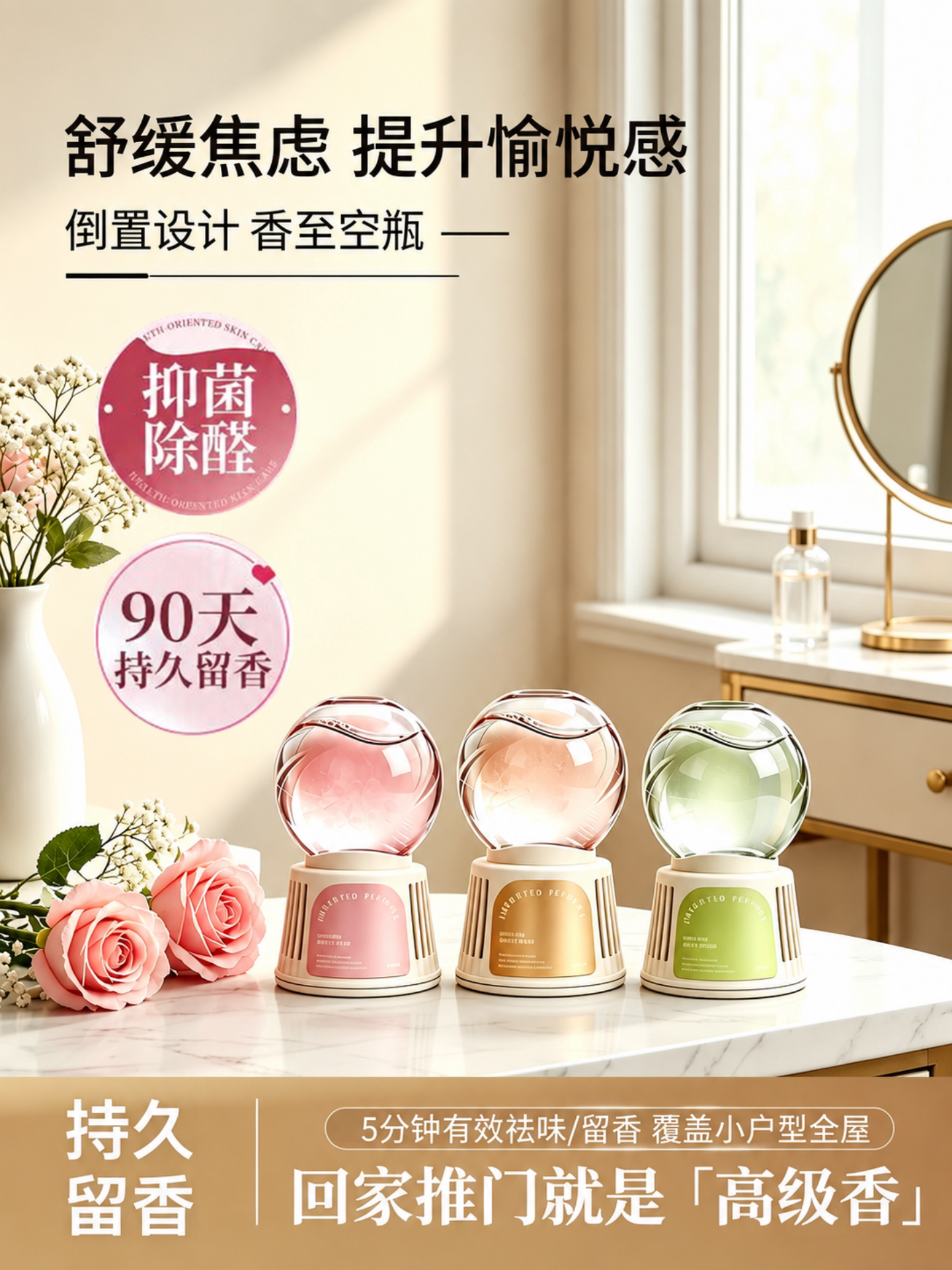 Inverted design of the aroma diffuser, deodorizing miracle, air freshener, long-lasting fragrance, high-end bathroom fragrance, effectively removes odors