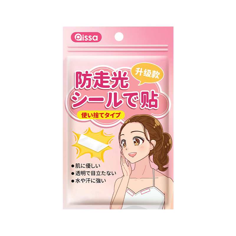 防走光贴领口神器防漏防滑衣服胸口隐形固定贴一字肩裙子吊带胶贴
