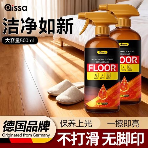 德国品牌|木地板保养蜡养护清洁