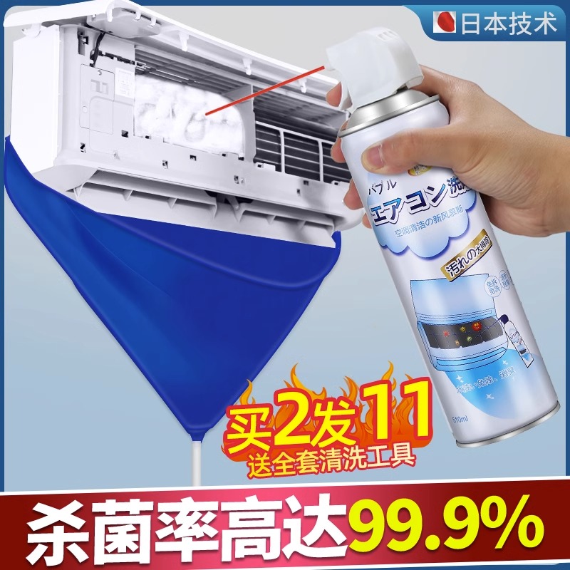 洗空调清洗剂泡沫强力去污清洁