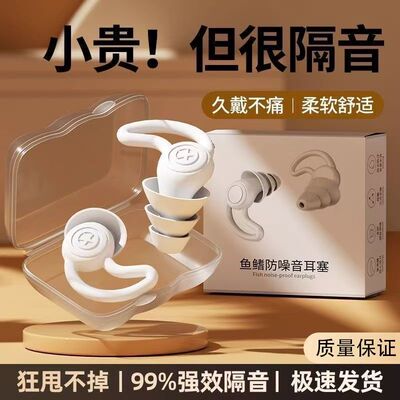 硅胶降噪睡眠隔噪音耳塞睡眠学习
