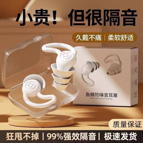 硅胶降噪隔音耳塞睡眠学习