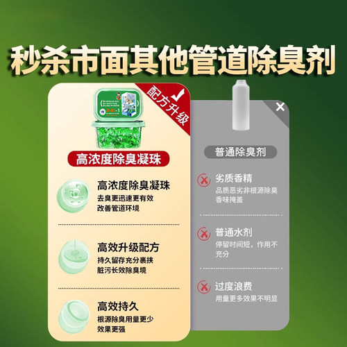 【全网热销！】下水道除臭凝珠