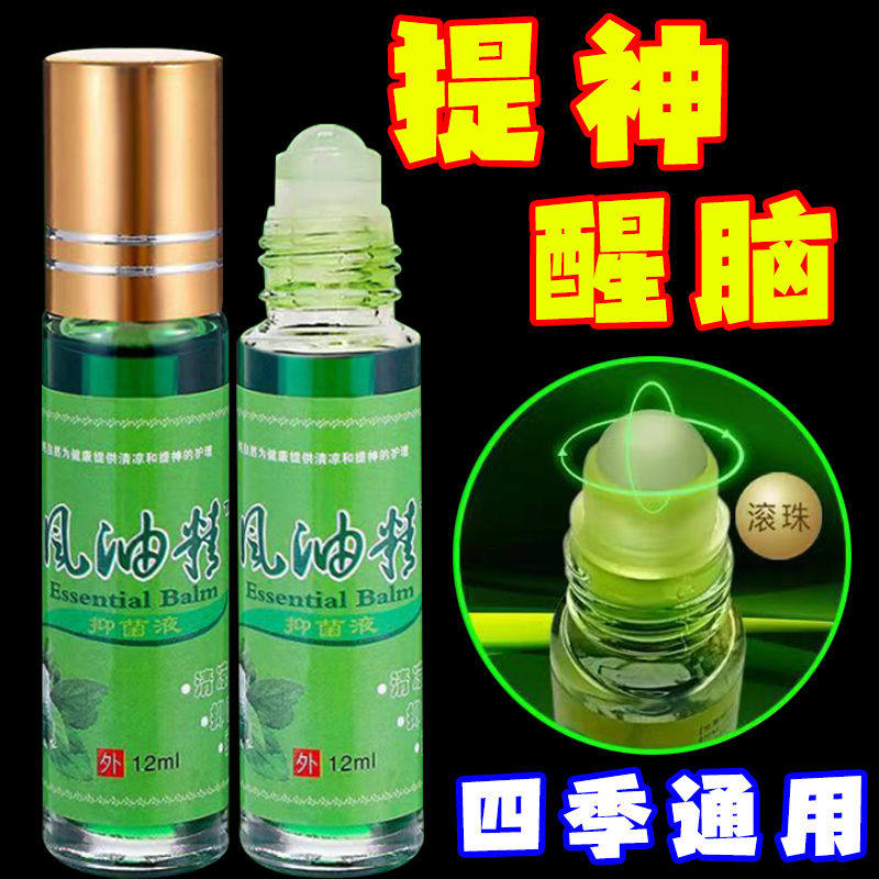 风油精油超大瓶滚珠老牌子防叮止痒滚珠防蚊叮咬抑菌液防困防晕车