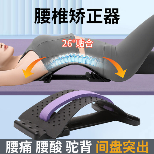腰椎舒缓器可调节腰部托举器腰部板脊椎矫正器拉伸腰部脊柱纠正