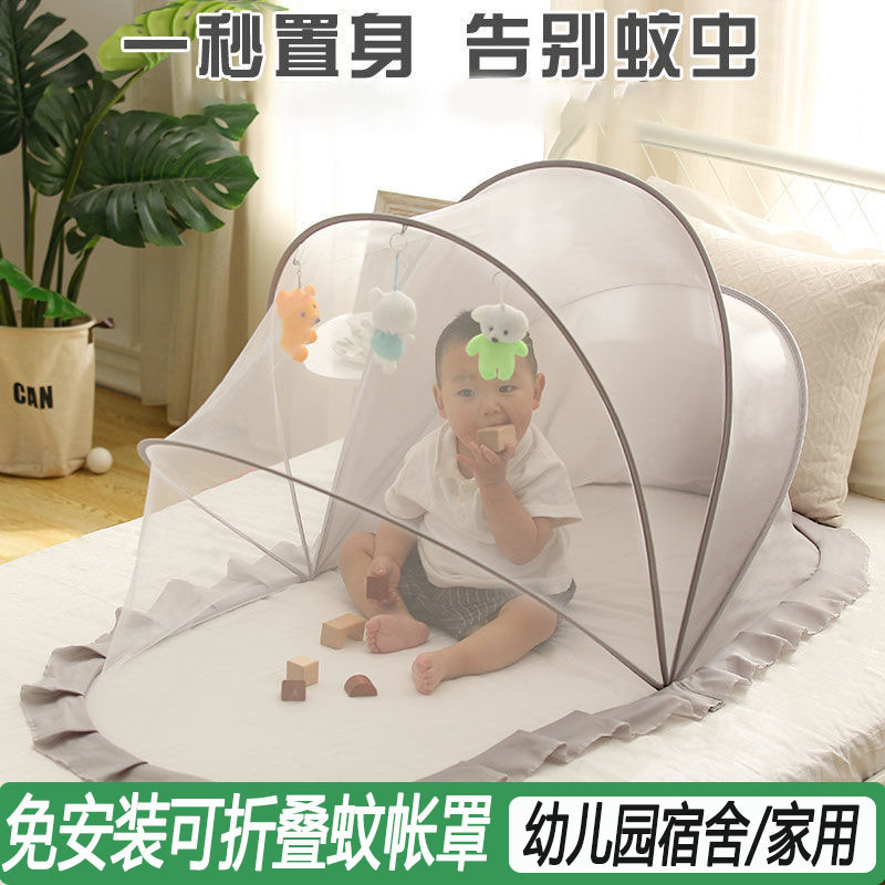 婴儿床上专用蚊帐可折叠宝宝新生儿小孩免安装便携遮光防蝇防蚊罩