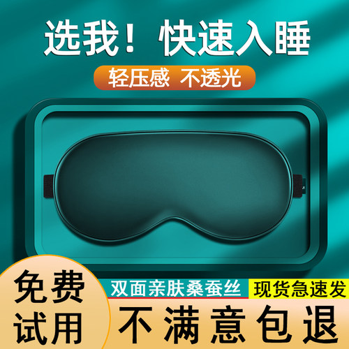 遮光助睡眠轻压感赠送耳塞收纳袋