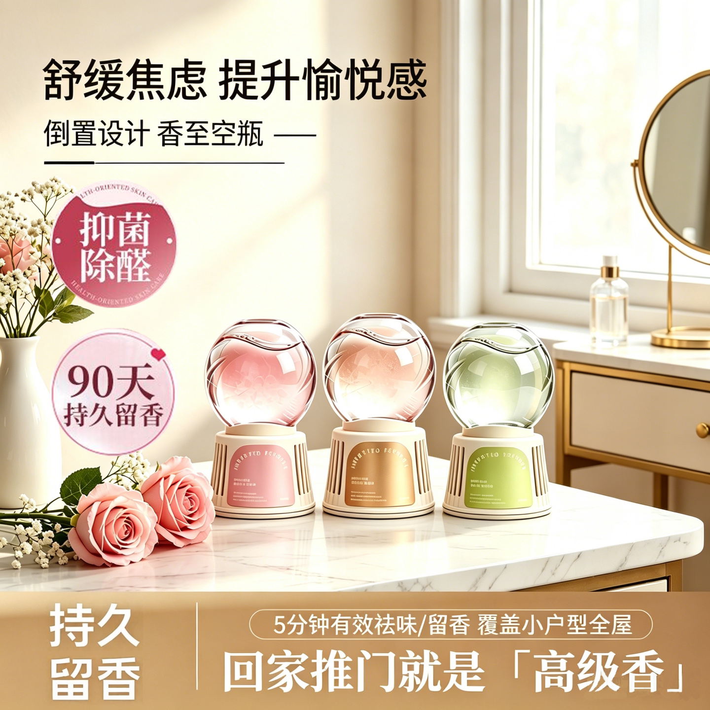 倒置香薰卫生间除臭持久留香