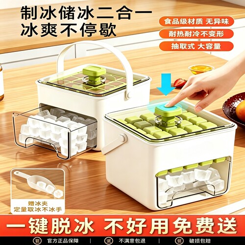 【母婴食品级】冰格模具一键出冰