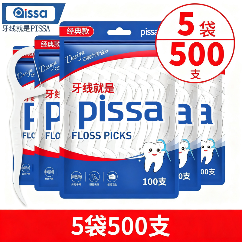 【500支】超细牙线袋装剔牙神器