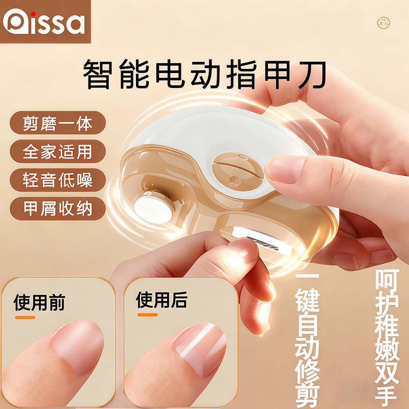 电动指甲刀套装磨甲器全自动修甲