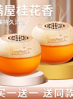 卧室内房间空气清新剂家用柜持久留香水固体香薰厕所卫生间除臭味