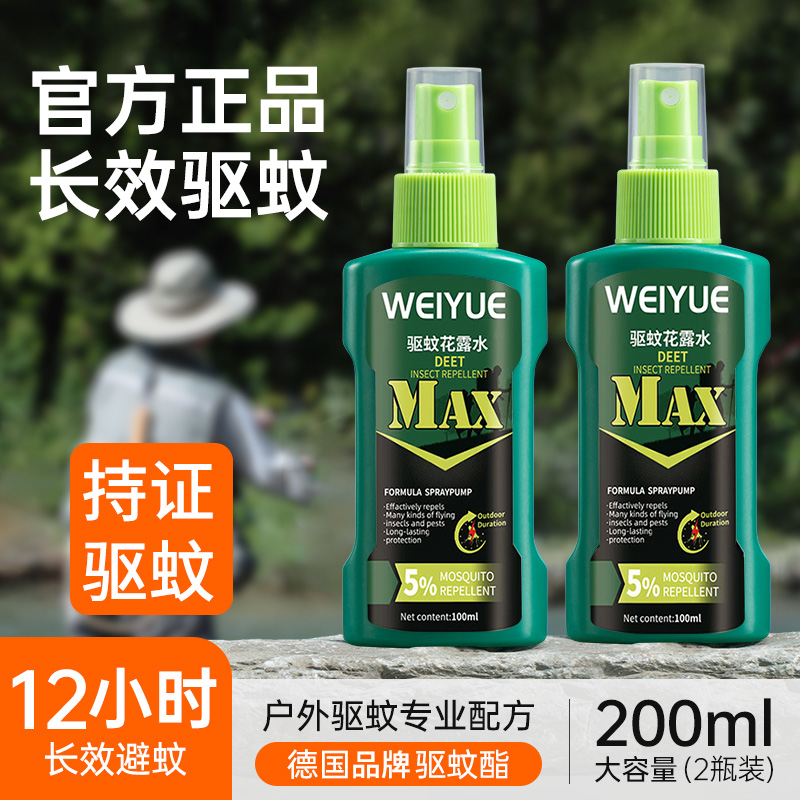 驱蚊花露水户外止痒喷雾防蚊子神器随身便携驱蚊液正品官方旗舰店