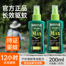 驱蚊花露水户外止痒喷雾防蚊子神器随身便携驱蚊液正品官方旗舰店