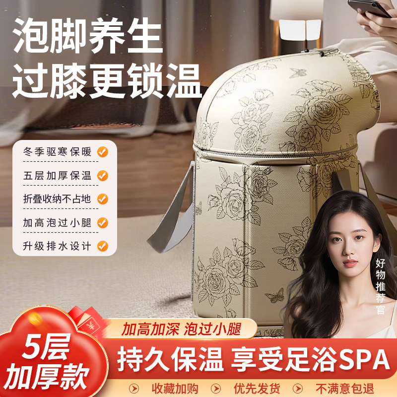 加高加深可折叠养生泡脚桶保温桶