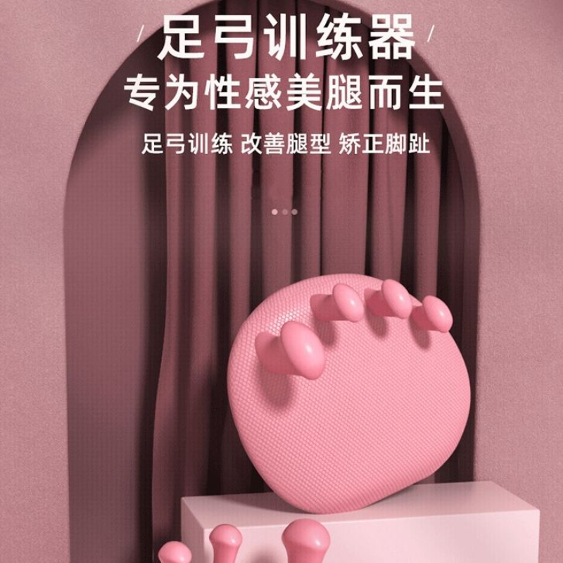足弓训练器脚趾腿部锻炼器肌肉美腿矫正器产后假胯宽臀部足底锻炼