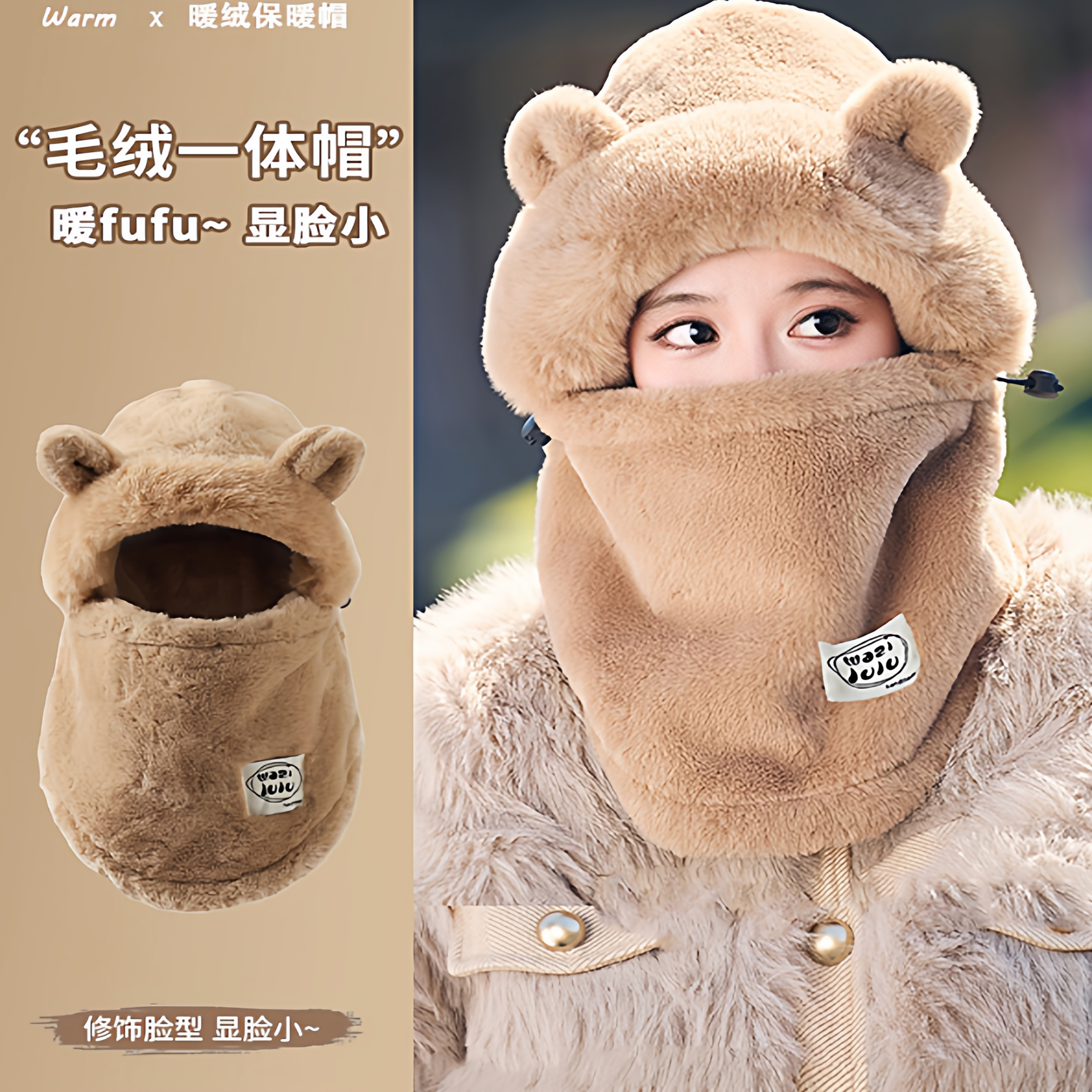 小熊帽子围巾一体女秋冬季户外骑行帽围脖口罩保暖男士东北雷锋帽