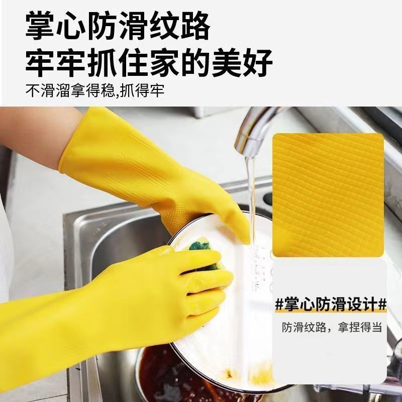 牛筋乳胶手套洗碗加厚橡胶耐用